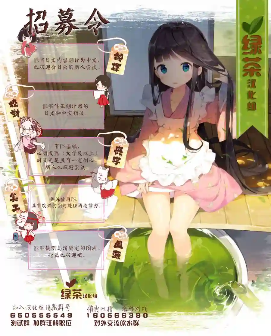 铃音与左手第1.1话