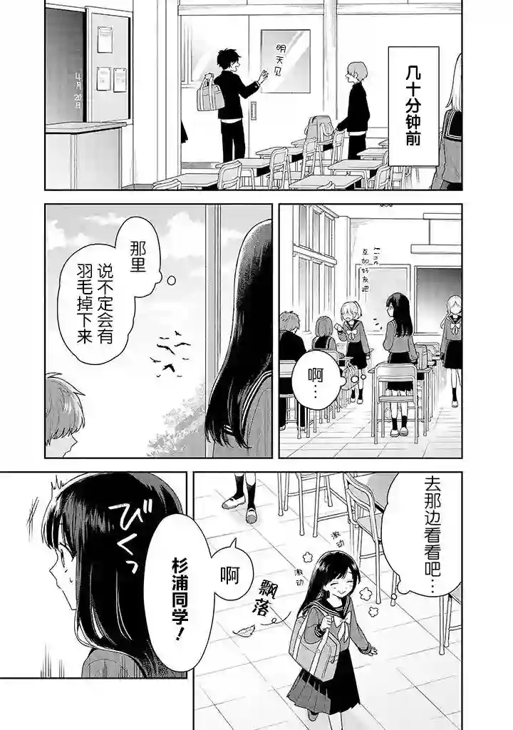 铃音与左手第1.1话