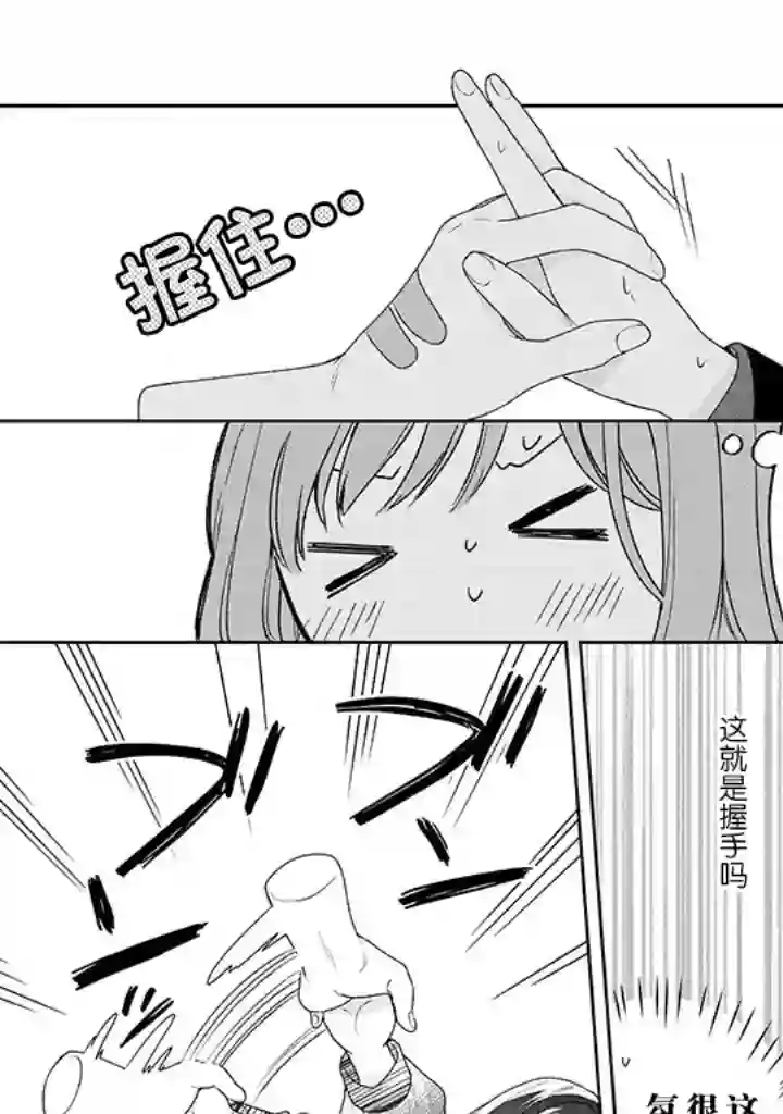 铃音与左手第1.2话