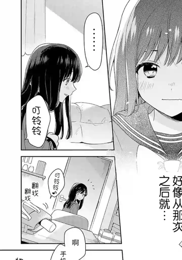 铃音与左手第1.2话