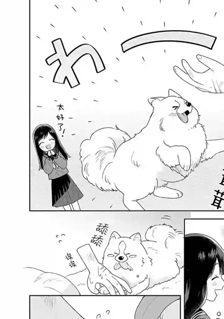 铃音与左手第1.2话