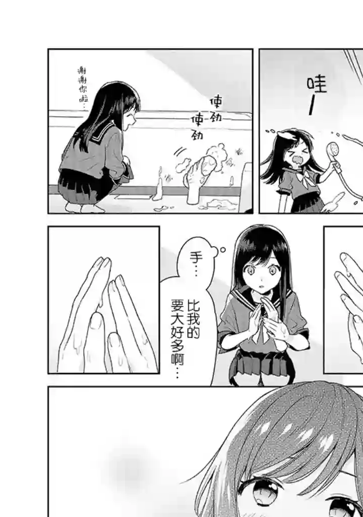 铃音与左手第1.2话