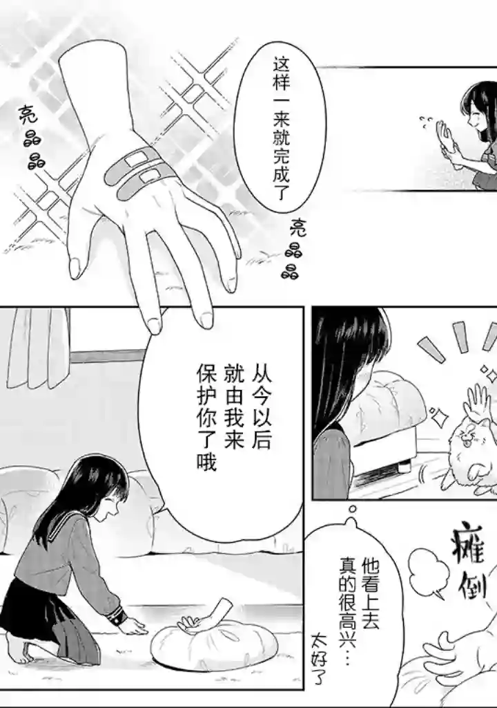 铃音与左手第1.2话