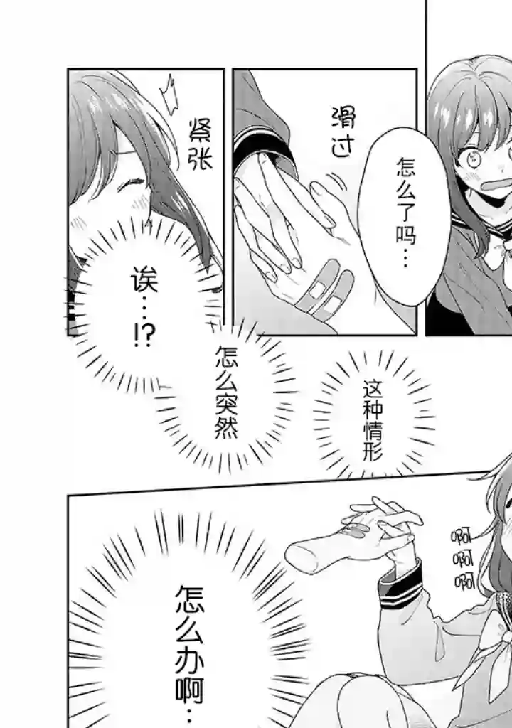 铃音与左手第1.2话