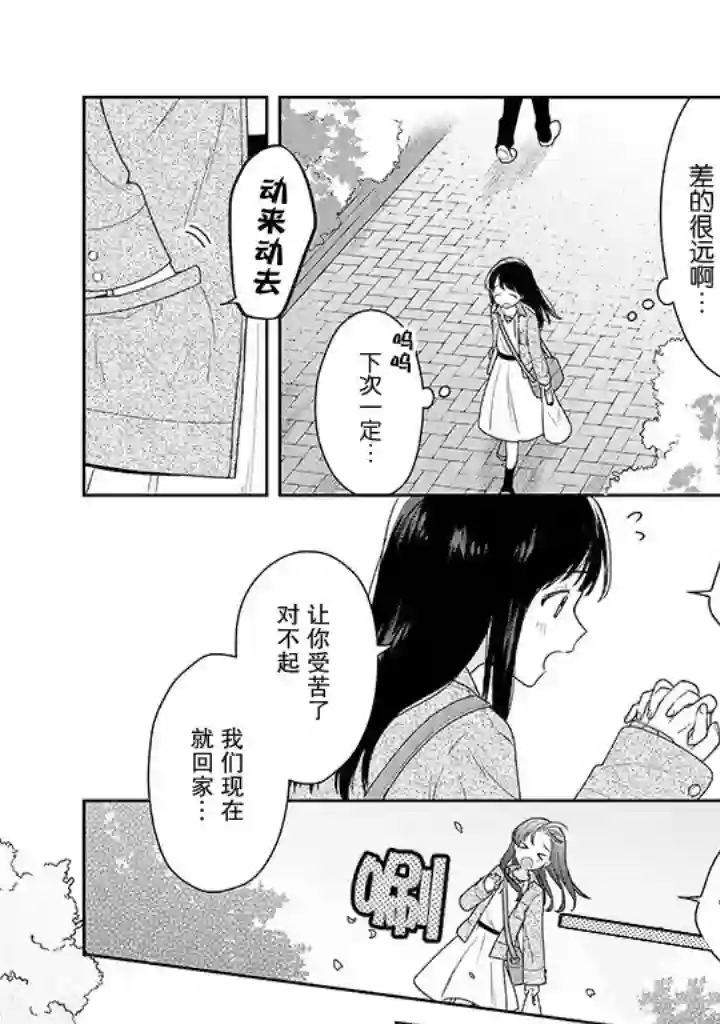 铃音与左手第2.1话