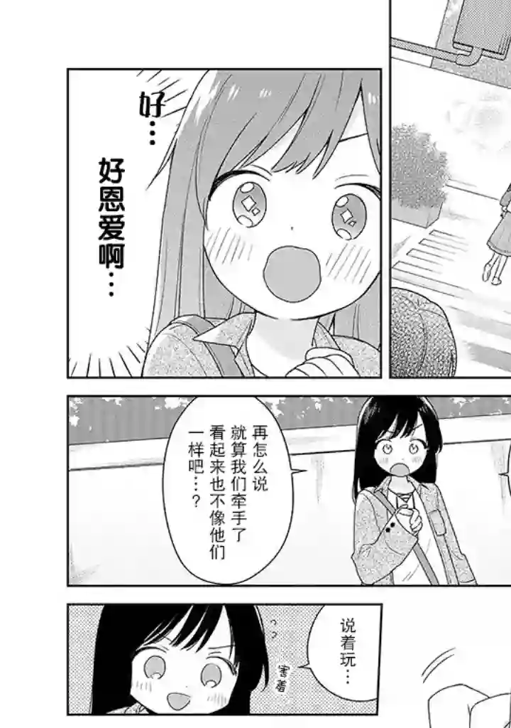 铃音与左手第2.1话