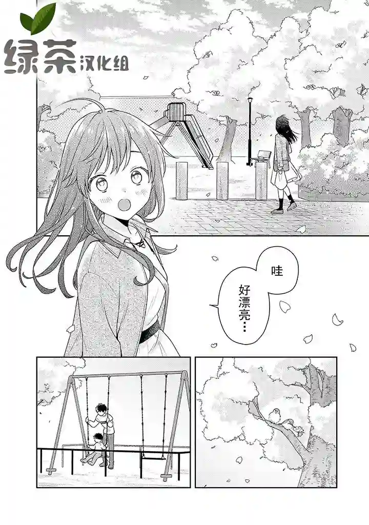 铃音与左手第2.2话