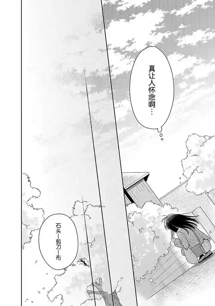 铃音与左手第2.2话