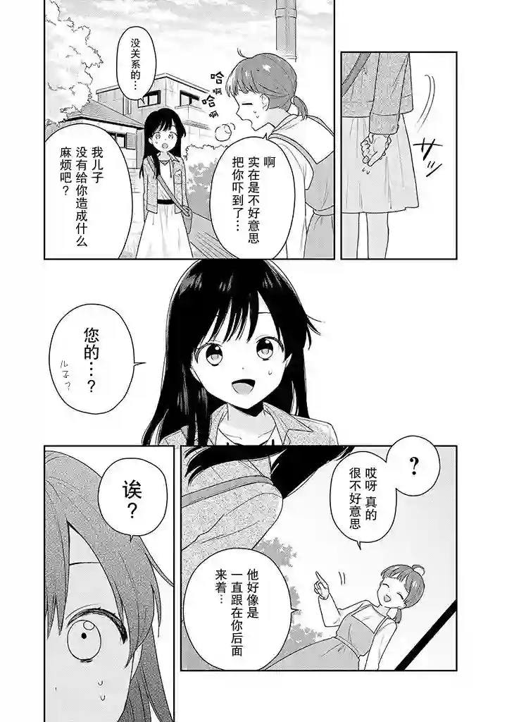 铃音与左手第2.2话