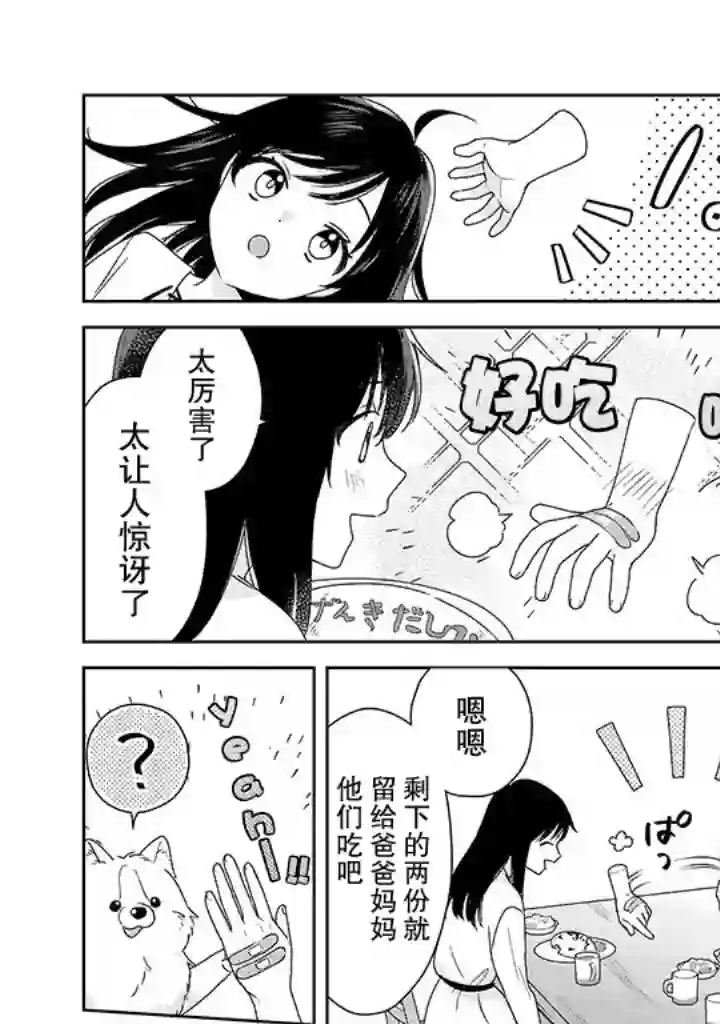 铃音与左手第3.2话