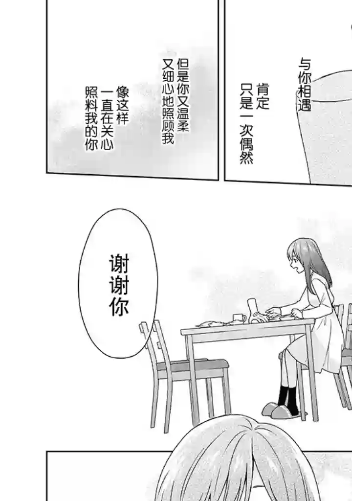 铃音与左手第3.2话