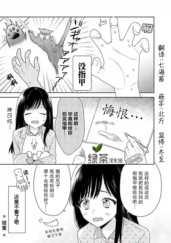 铃音与左手番外1