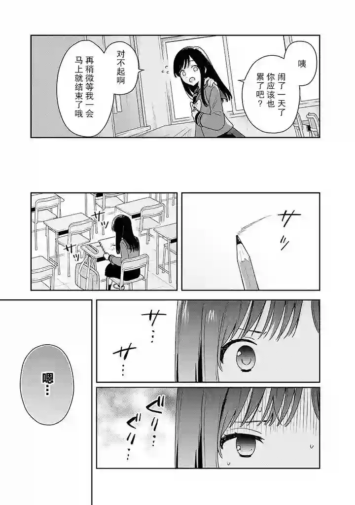 铃音与左手第4.1话