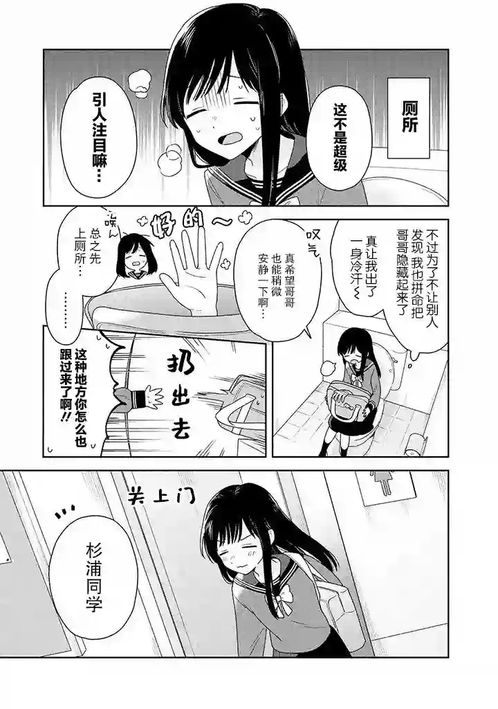 铃音与左手第4.1话