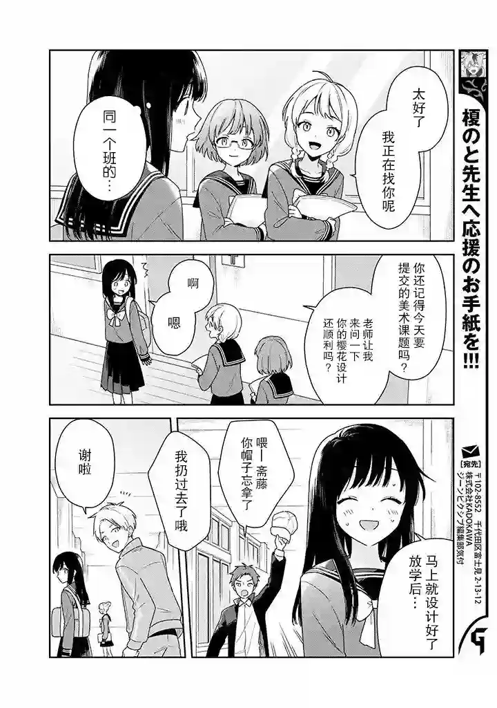 铃音与左手第4.1话