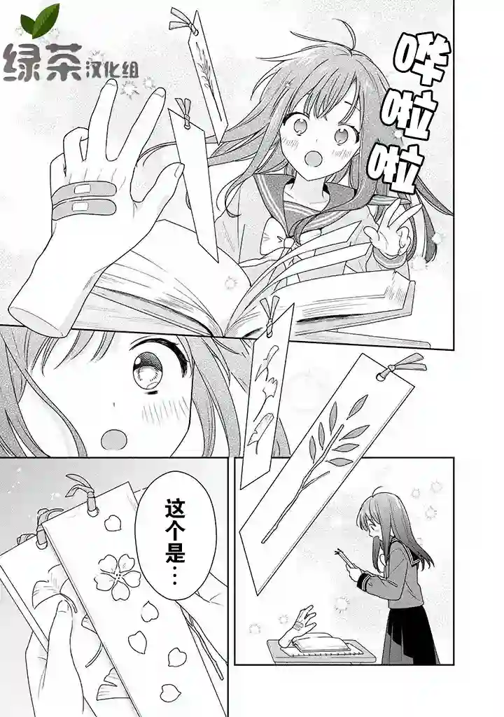 铃音与左手第4.2话