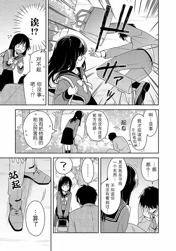 铃音与左手第4.2话