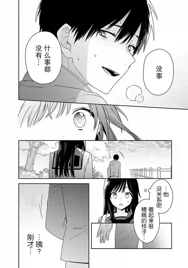 铃音与左手第4.2话