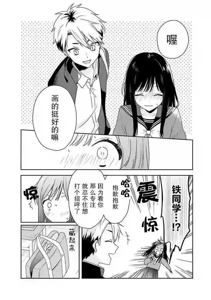 铃音与左手第4.2话