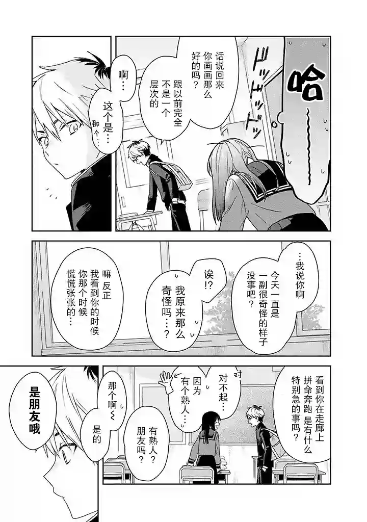 铃音与左手第4.2话