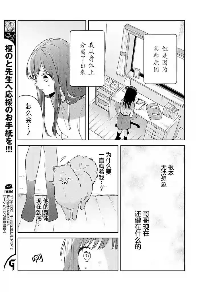 铃音与左手第5.2话