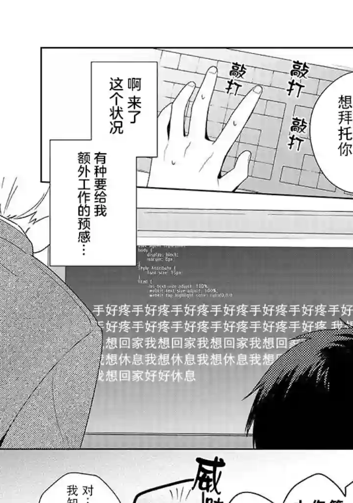 铃音与左手第6.1话