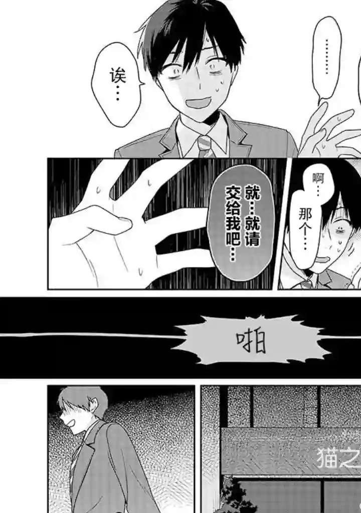 铃音与左手第6.1话