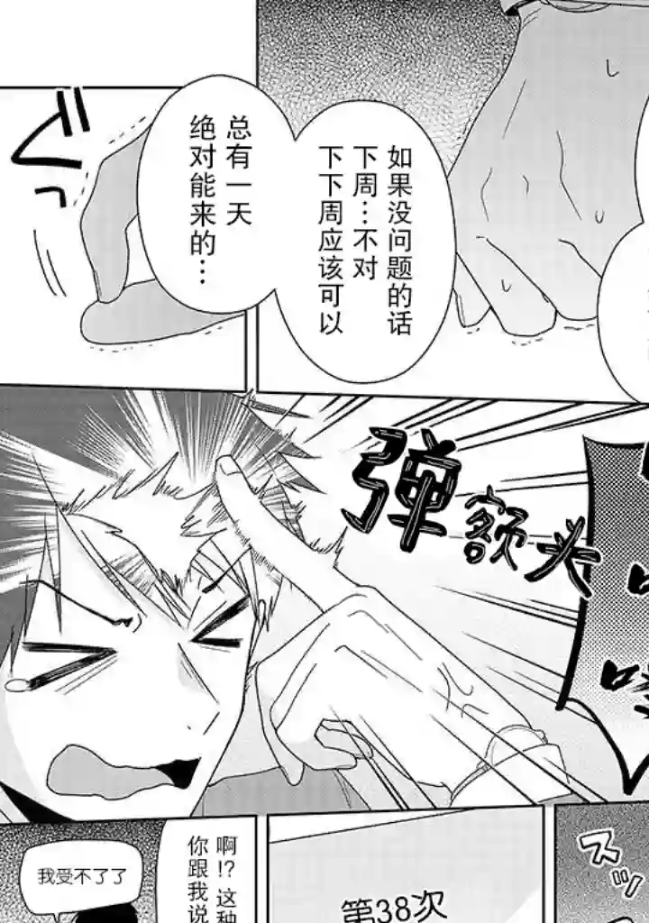 铃音与左手第6.1话