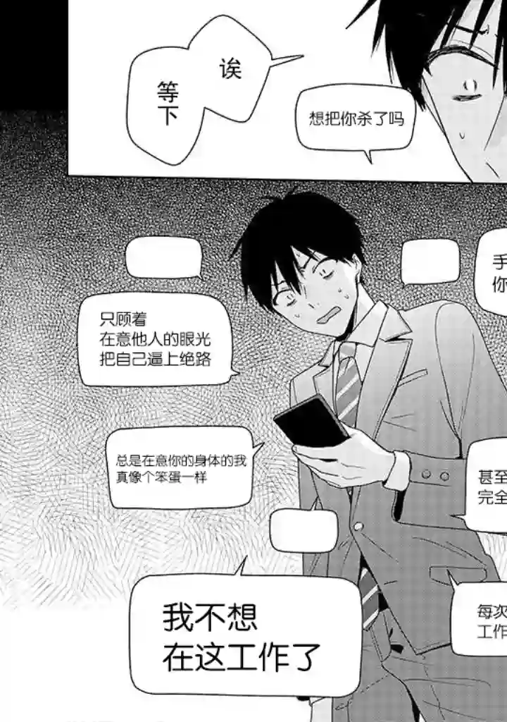铃音与左手第6.1话