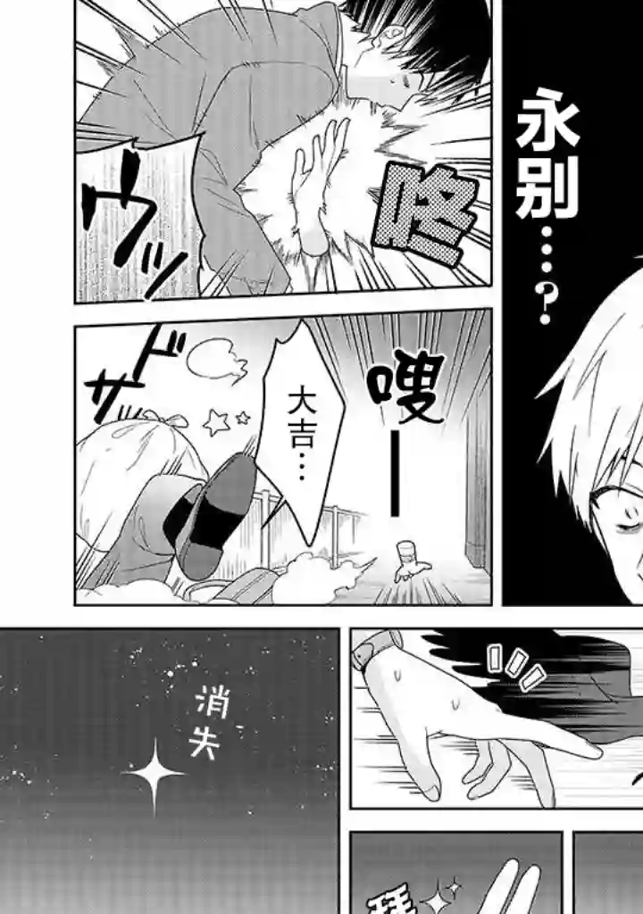 铃音与左手第6.1话