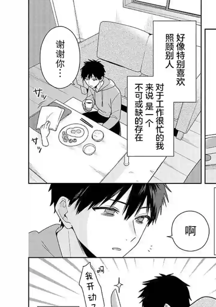 铃音与左手第6.1话