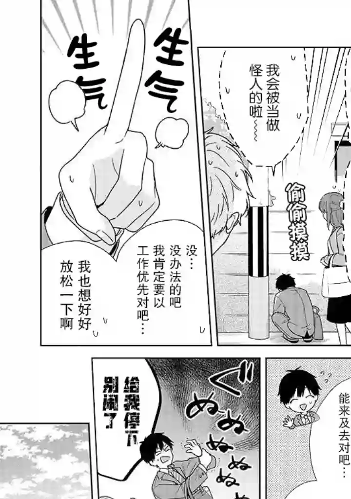 铃音与左手第6.1话