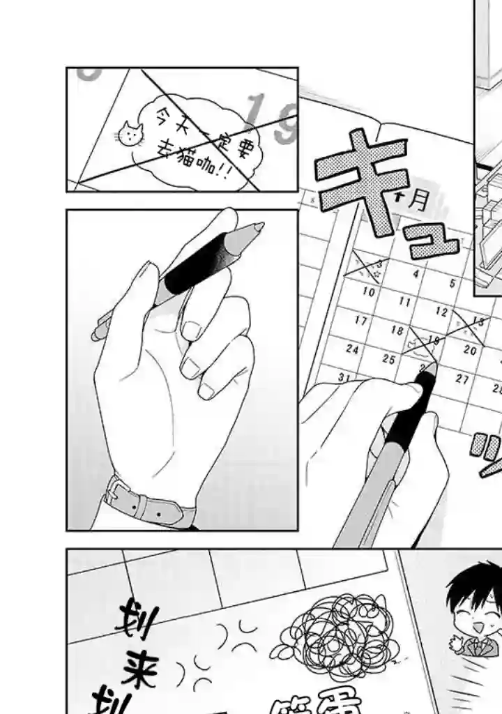 铃音与左手第6.1话