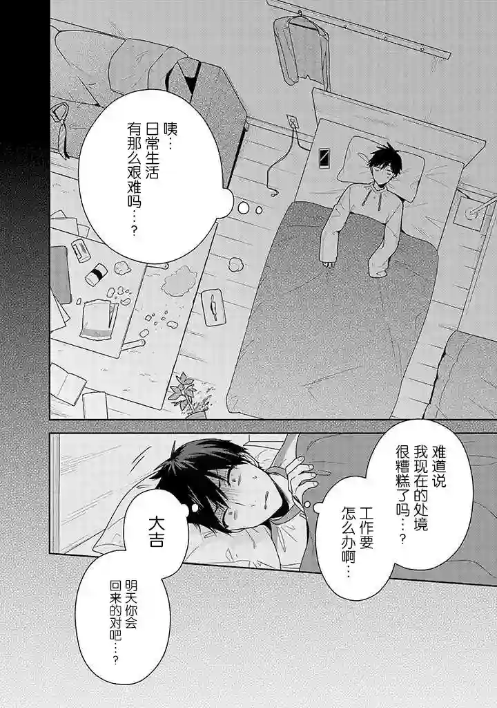 铃音与左手第6.2话