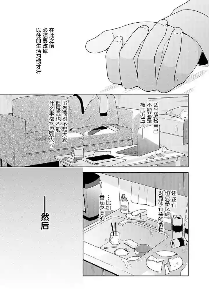 铃音与左手第6.2话