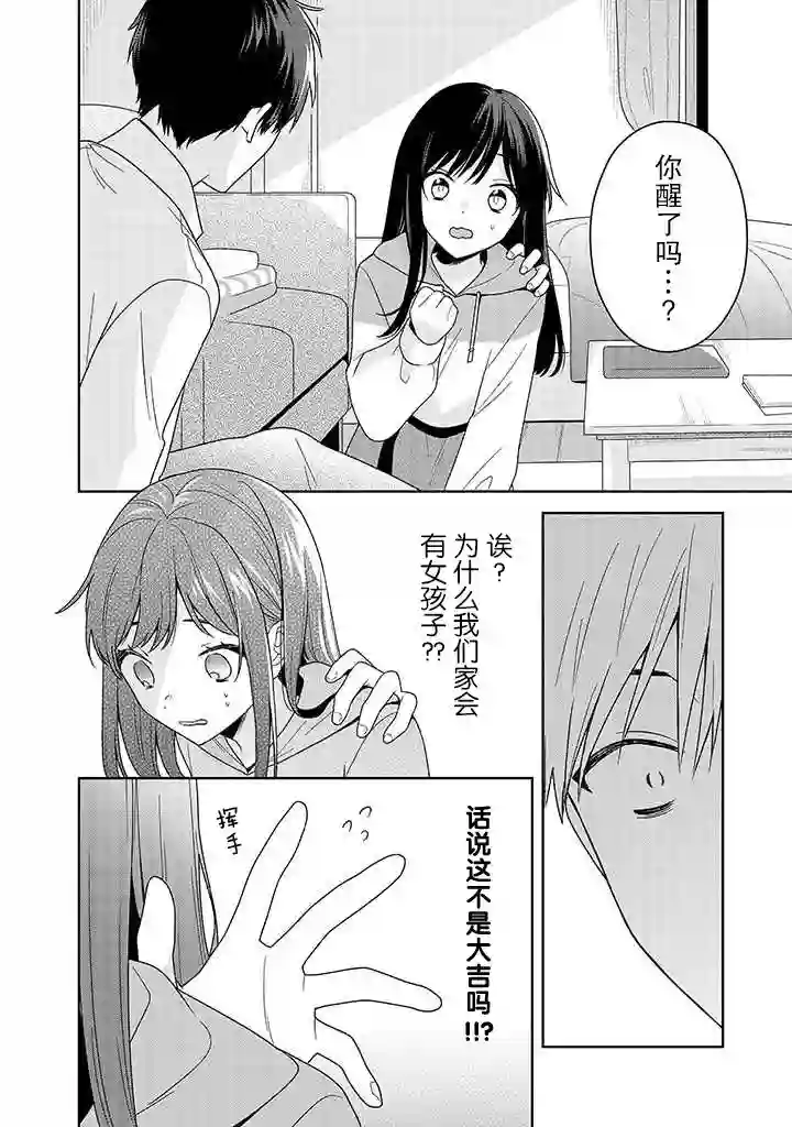 铃音与左手第6.2话