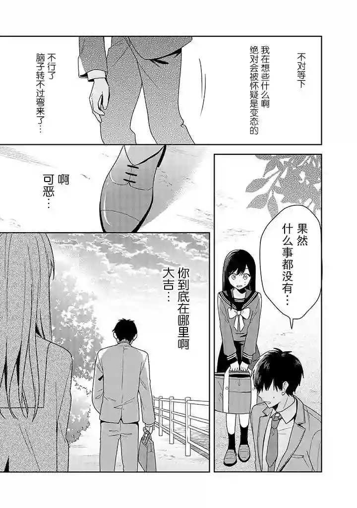 铃音与左手第6.2话