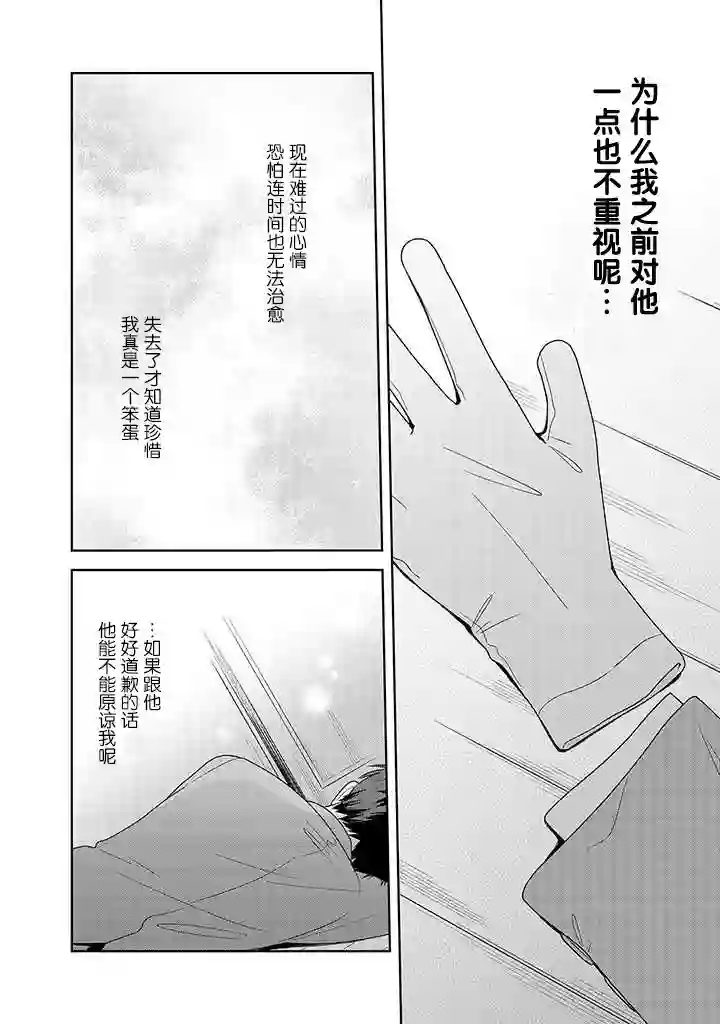 铃音与左手第6.2话