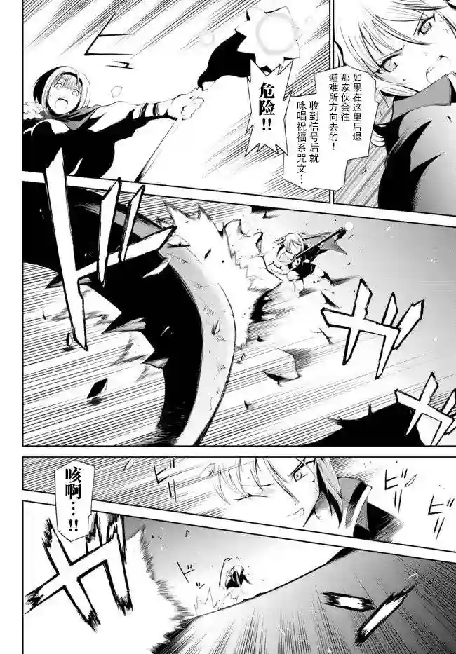 得到了绝对无伤的技能、作为冒险家尝试无双第2.1话