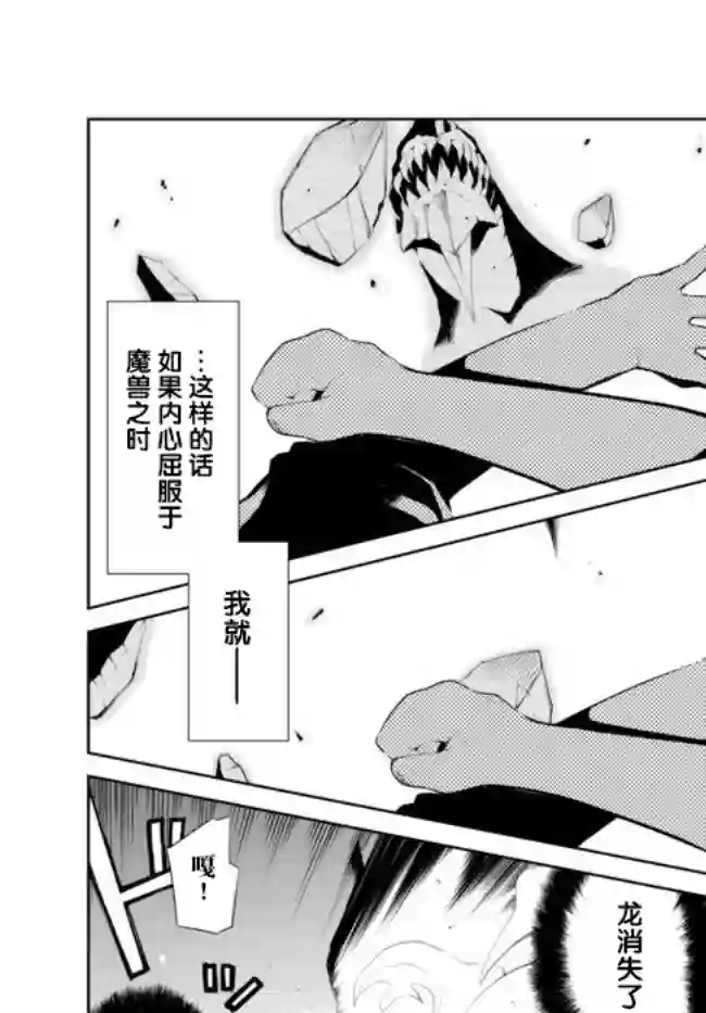 得到了绝对无伤的技能、作为冒险家尝试无双第2.2话