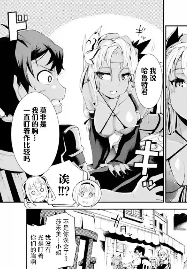 得到了绝对无伤的技能、作为冒险家尝试无双第4.1话