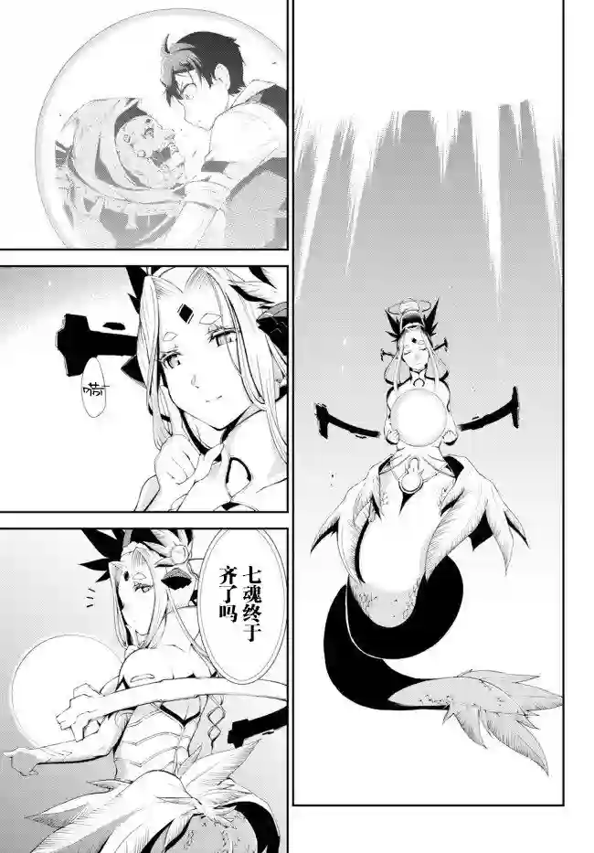 得到了绝对无伤的技能、作为冒险家尝试无双第4.2话