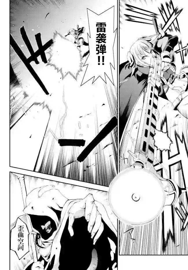 得到了绝对无伤的技能、作为冒险家尝试无双第4.2话