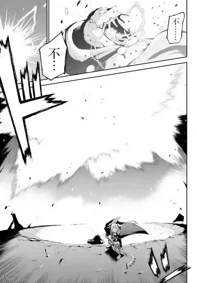 得到了绝对无伤的技能、作为冒险家尝试无双第06话