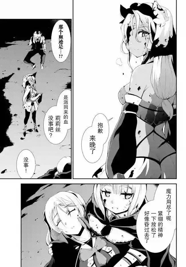 得到了绝对无伤的技能、作为冒险家尝试无双第06话