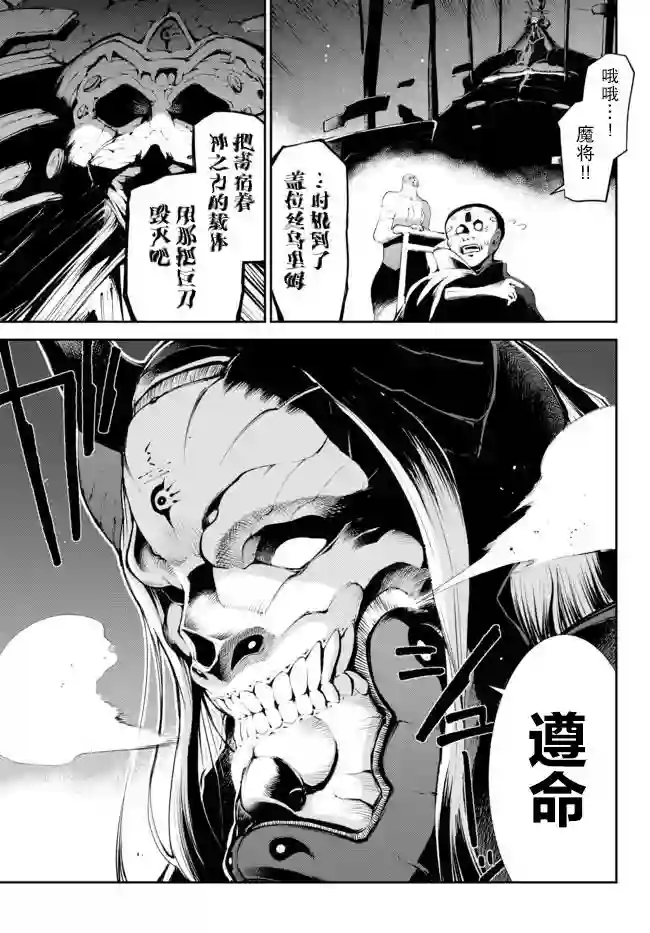 得到了绝对无伤的技能、作为冒险家尝试无双第09话