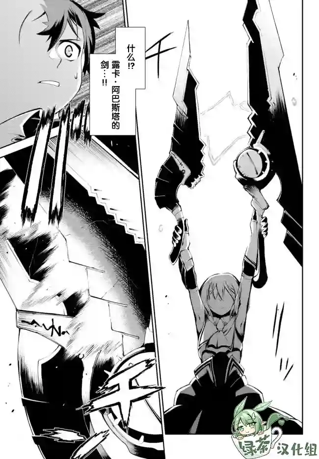 得到了绝对无伤的技能、作为冒险家尝试无双第10话