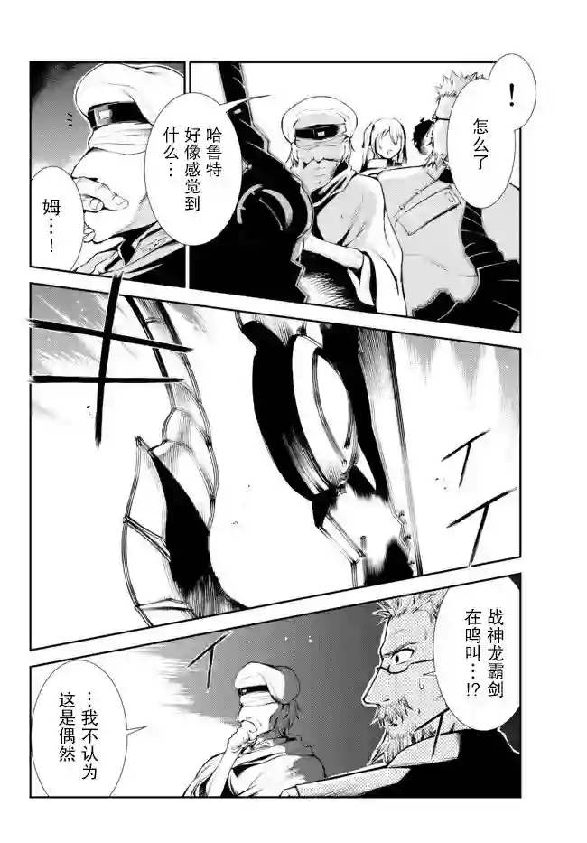 得到了绝对无伤的技能、作为冒险家尝试无双第11话