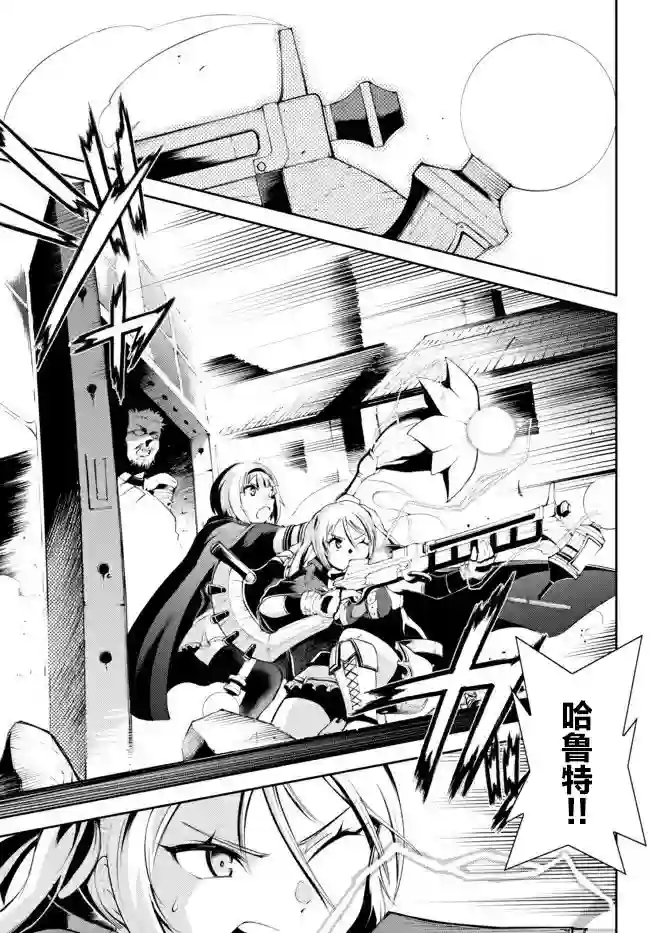 得到了绝对无伤的技能、作为冒险家尝试无双第11话