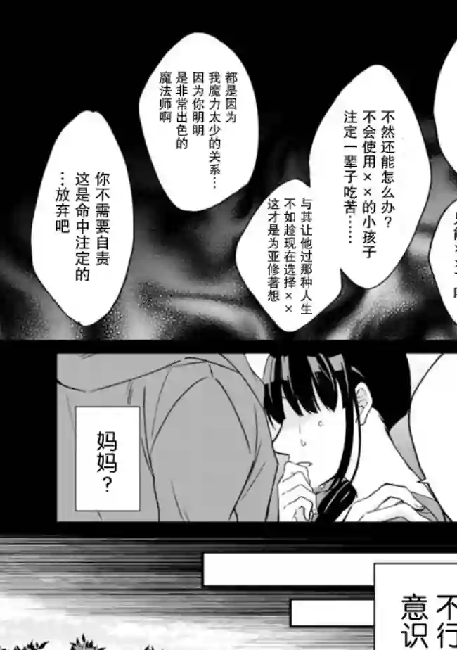 努力过头的世界最强武斗家，在魔法世界轻松过生活。第01话